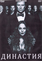 Изображение товара Династия 3 Сезон (20 серий) (4DVD)