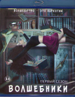 Изображение товара Волшебники 1 Сезон (2 Blu-ray)*