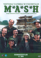 Изображение товара Чертова служба в госпитале МЭШ 11 Сезон (16 серий) (2DVD)