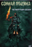 Изображение товара Сонная лощина 4 Сезон (13 серий) (2DVD)