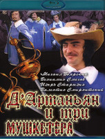 Изображение товара Д Артаньян и Три Мушкетера (Blu-ray)*