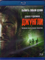 Изображение товара Джунгли (Blu-ray)*