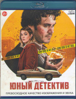 Изображение товара Юный детектив (Малыш детектив) (Blu-ray)*