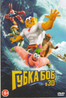Изображение товара Губка Боб