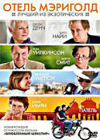 Изображение товара Отель Мэриголд Лучший из экзотических