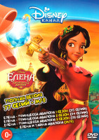 Изображение товара Елена Принцесса Авалора 3 Сезона (77 серий) / Елена и тайна Авалора (М/Ф)