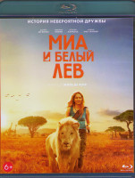 Изображение товара Миа и белый лев (Blu-ray)*