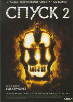 Изображение товара Спуск 2