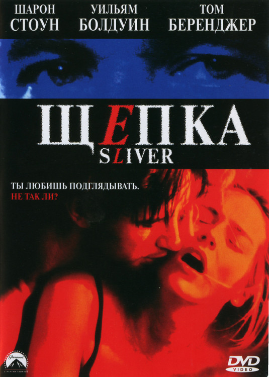 Щепка* на DVD Щепка* на DVD