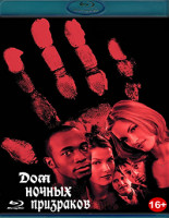 Изображение товара Дом ночных призраков (Blu-ray)*