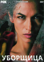 Изображение товара Уборщица 2 Сезон (12 серий) (2DVD)