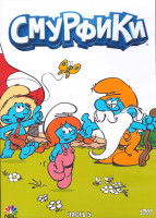 Изображение товара Смурфики 5 Часть (4 DVD)