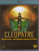 Изображение товара Клеопатра последняя царица Египта (Cleopatre La Derniere Reine d Egypte) (Blu-ray)*