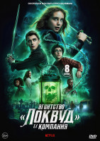 Изображение товара Агентство Локвуд и компания (8 серий) (2DVD)*