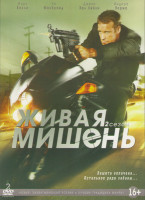 Изображение товара Живая мишень 2 Сезон (13 серий) (2 DVD)