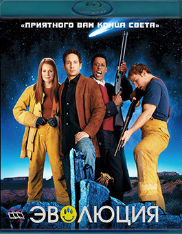 Эволюция (Blu-ray)* на Blu-ray Эволюция (Blu-ray)* на Blu-ray