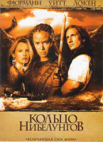 Изображение товара Кольцо Нибелунгов (Ули Едел)*