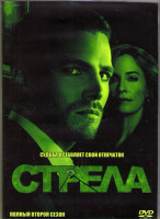 Изображение товара Стрела 2 Сезон (23 серии) (3 DVD)