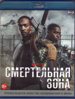 Изображение товара Смертельная зона (Blu-ray)*