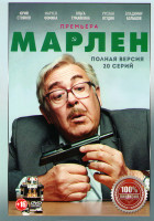 Изображение товара Марлен (20 серий) (2DVD)*