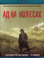 Изображение товара Ад на колесах 5 Сезон (2 Blu-ray)*