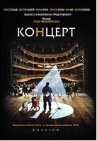 Изображение товара Концерт