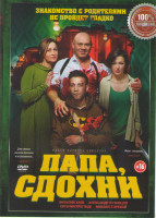 Изображение товара Папа сдохни