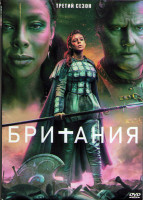 Изображение товара Британия 3 Сезон (8 серий) (2DVD)