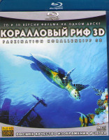 Изображение товара Коралловый риф Таинственный мир под водой (2 Blu-ray)
