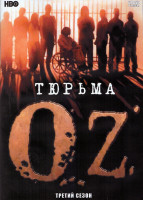 Изображение товара Тюрьма ОЗ 3 Сезон (8 серий) (2DVD)