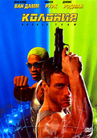 Изображение товара Двойная команда