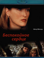 Изображение товара Беспокойное сердце (Blu-ray)*