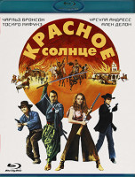 Изображение товара Красное солнце (Blu-ray)*