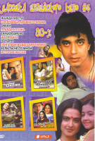 Изображение товара Классика индийского кино 4 (Жажда мести / Сокровища древнего храма / Океан / Правда и ложь / Танцор диско / Шахеншах / Чандни / Ганг твои воды замутил