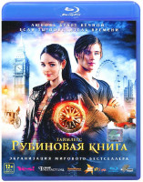 Изображение товара Таймлесс Рубиновая книга (Blu-ray)