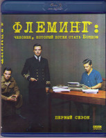 Изображение товара Флеминг (4 серии) (Blu-ray)*