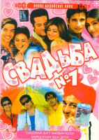 Изображение товара Свадьба № 1