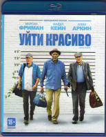 Изображение товара Уйти красиво (Blu-ray)*