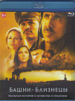Изображение товара Башни близнецы (Blu-ray)*