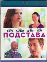 Изображение товара Подстава (Blu-ray)