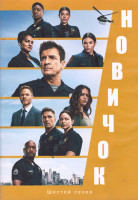 Изображение товара Новичок 6 Сезон (10 серий) (2DVD)