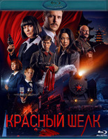 Изображение товара Красный шелк (Blu-ray)*