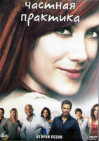 Изображение товара Частная практика 2 Сезон (22 серии) (4DVD)