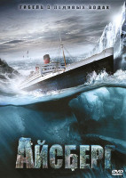 Изображение товара Айсберг