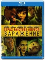 Изображение товара Заражение (Blu-ray)*