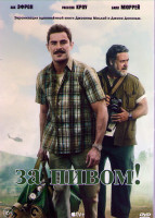 Изображение товара За пивом*