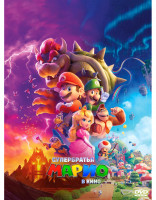 Изображение товара Братья Супер Марио в кино*
