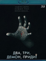 Изображение товара Два три демон приди (Blu-ray)*