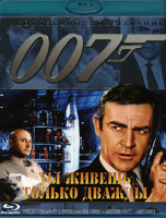 Изображение товара 007 Ты живешь только дважды (Blu-ray)*