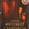 Интервью с вампиром 1,2 Сезон (15 серий) на DVD